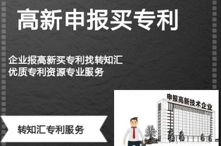 想用專利申報(bào)高新技術(shù)企業(yè)？先搞懂認(rèn)定對(duì)知識(shí)產(chǎn)權(quán)的特殊要求